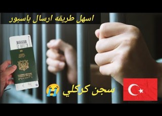  الحقيقة المرة فكانب كركلي معاناة المهاجرين فكانب كركلي كركلي طريق العذ