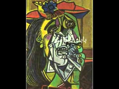 بابلو بيكاسو خالدباسل