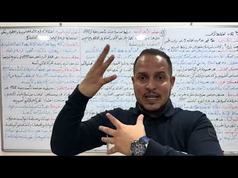مصطلحات الوحدة الأولى الجزء الأول روعة