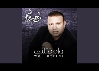 Habibi Ydalaa Alaya