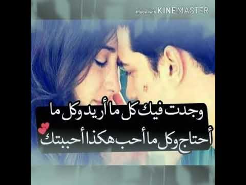 اويلي يا ويلي يا ويلي تمنيتك وجيت وفيك احلامي لقيت اويلي يا ويلي يا ويلي تمنيتك وجيت وفيك احلامي لقيت