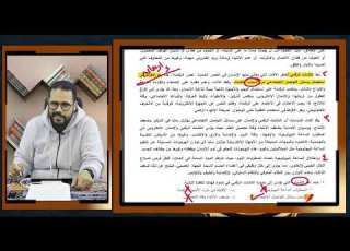 حل النموذج الاسترشادي الوزاري الثالث لغة عربية ثانوية عامة ٢٠٢٦ ثانوية عامة