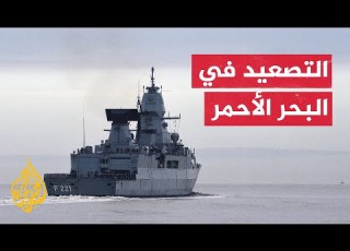 أيوس البحرية الأمريكية أنفقت مليار دولار على الذخائر لمواجهة هجمات الحوثيين
