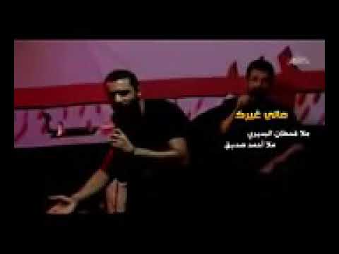 مالي غيرك ياحبيب امي الزجيه قحطان البديري واحمدصديق