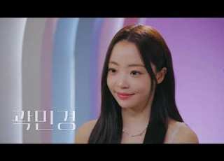  환승연애4 민경 FMV 해봄 Haebom 공주의 규칙 Rule Of The Princess