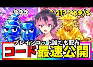 配布あり 1回目の管理者イベント 管理者コード 公開 時間 新キャラ 短縮 スキップ コード いつ ブレインロット フォートナイト 管理者イベント