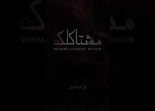  Mohamed Alsalim Feat Helly Luv I Miss You Trailer