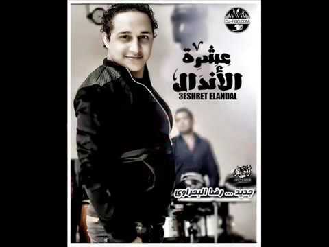 رضا البحراوي حفلات 2016 من هاي ميوزيك