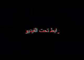 فيلم شنطة حمزة 2018 HD