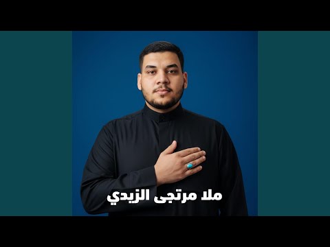 زينب إبديرة غرب Live