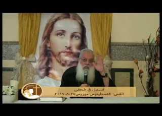 Support Me In My Weakness Father Augustine Morris 25 8 2017