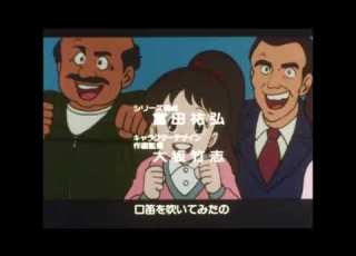 Supergol Opening Original Japonés Edición Jonu Media