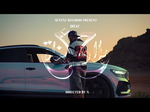 Dhaf Bled Hzina Clip Officiel