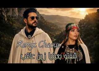 قصبة رمي شاوي شفتو بعينيا زين عاڨب Gasba Chaoui Remix
