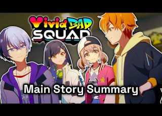 Vivid BAD SQUADのメインストーリー全体