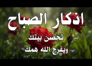  أذكار الصباح راحة نفسية لا توصف بصوت القارئ علاء عقل Morning Athkar Dzkir Pagi By Alaa Aql