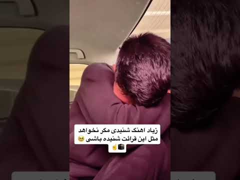 بهترین قراءت