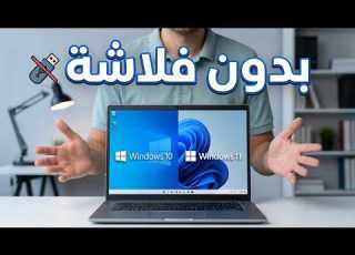  How To Install Two Windows Operating Systems On The Same PC Without A USB Drive Or Software Eas