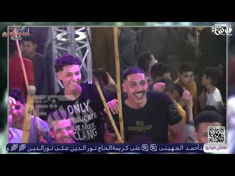 بعد ابوك السند مين وكالعاده غزال الصعيد عامل ثوره أفــراح آل افــريــد باولاد بهــيج بعد ابوك السند مين وكالعاده غزال الصعيد عامل ثوره أفــراح آل افــريــد باولاد بهــيج