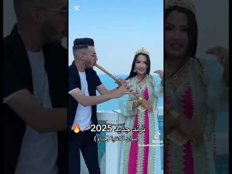 Rayane Latina Cheb Rochdi Okbadjomati 2025 Hayat حياة اكسبلور Rayane Latina Cheb Rochdi Okbadjomati 2025 Hayat حياة اكسبلور