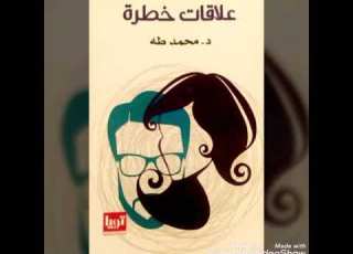 علاقة الحبل السري