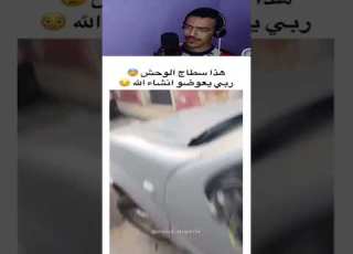 دارو ليه نوض و نوض