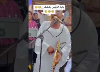 جديد الفنان وليد إدريس 2022
