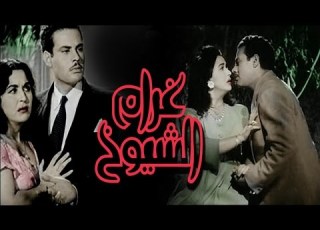 فيلم غرام الشيوخ