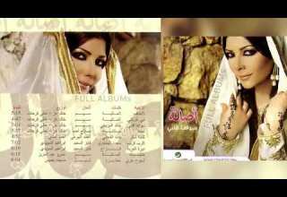 أصالة نصري أقرب قريب