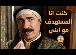 الزعيم ابو طالب تأكد ان هو لكان المقصود من الضربة مو ابنو بعد هروب الفاعل من المشفى طوق ال