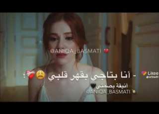  كان نفسي ابقى معك بالحلم حلمي كان جنه