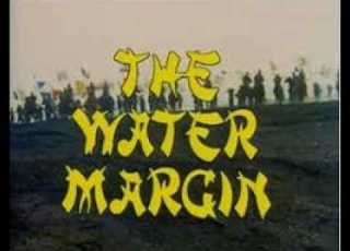  The Water Margin S01E03 Both At Last Will Reach The Sea مسلسل حافات المياه الحلقة 3 مترجم عربي