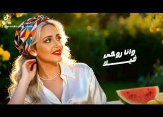 سمر اينى وحياة أبوك