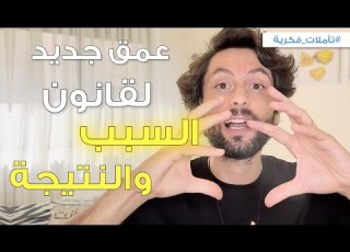 طريقة ثورية وبسيطة لتغيير أي شيء في حياتك إعادة برمجة العقل الباطن