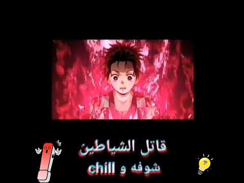 أغنية الإنمي هاذا اسم انمي مو كرتون