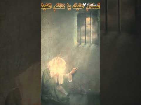 ضوه وشع بالسجن نوره شيعة علي حفيدات الكرار تصميمي مسلم الوائلي 313 الإمام الكاظم عليه السلام ضوه وشع بالسجن نوره شيعة علي حفيدات الكرار تصميمي مسلم الوائلي 313 الإمام الكاظم عليه السلام