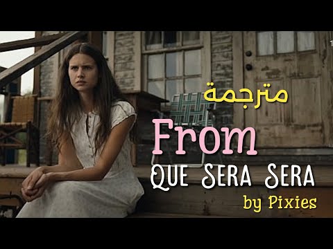 Pixies Que Sera Sera Lyrics Video مترجمة عربي