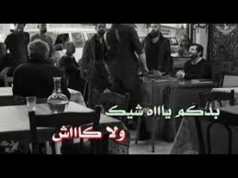 الهيبة العودة حالات واتس اب جبل يمسك زعران هولو حقكون فرنك جبل شيخ الجبل