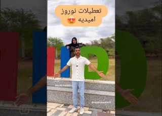  امیدیه امیدیه Funny خندارترین خوزستانی طنز خودروایدی Automobile فان کلیپ Comedy