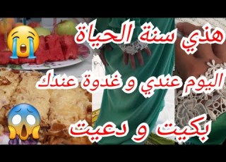 الموت قراتني وعرفت حبابي من عدياني كي طاحت بيا لقيت غير ماليا