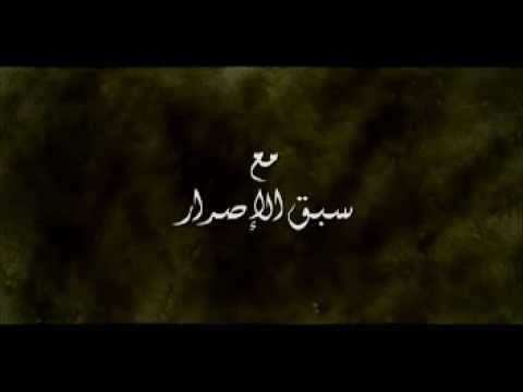 تتر البداية مسلسل مع سبق الاصرار YouTube تتر البداية مسلسل مع سبق الاصرار YouTube