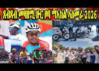  Neue Eritreische Sportnachrichten In Tigrinya 7 April 2026 Eritreisch Sport