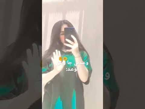 وعـدني جا ويـن الوعـد لايك وشتراك وكسبلور ستوريات انستا بنات كيوت ستوريات شعر اغاني رعد الناصري وعـدني جا ويـن الوعـد لايك وشتراك وكسبلور ستوريات انستا بنات كيوت ستوريات شعر اغاني رعد الناصري