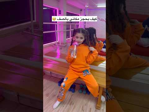 كيف لازم تجلسوا بالصف Maya Nehme Music Explore Dancevideo Shortsfeed Shortvideo كيف لازم تجلسوا بالصف Maya Nehme Music Explore Dancevideo Shortsfeed Shortvideo