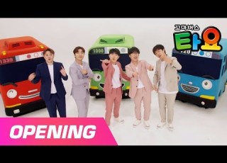  타요 X 보이스밴드 엑시트 EXIT L 타요 오프닝 콜라보레이션 2 탄 L 오프닝 송 아카펠라 Ver L 꼬마버스 타요