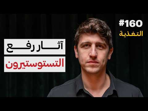 الحرية الصحية التغذية د آدم بطاينة الفصل الثاني