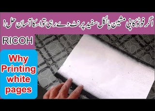 Why Is My Printer Printing Blank Pages Causes And Solutions Ricoh Spf 301 Spf