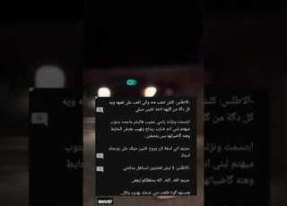 الأطلس دمليج اسود قصص واتباد روايات عراقية