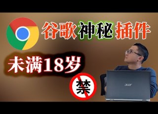  精选五款谷歌浏览器插件 有福利 这5款非常的实用Chrome的应用保证你爱不释手