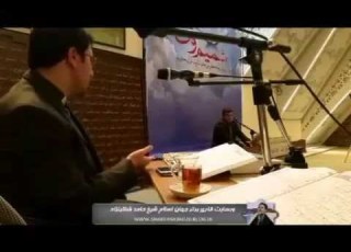 Sheikh Hamed Shakernejad Maqamat Lesson 2 A Very Wonderful Quranic Session 2016 Hamed Shakern